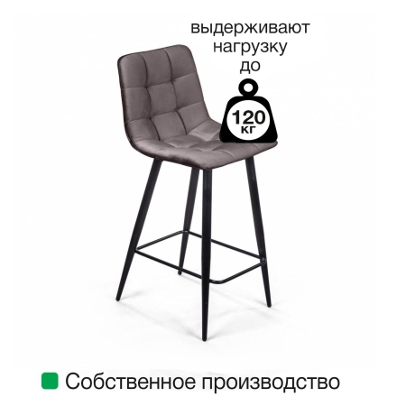 Стул полубарный UNO бархат коричневый, черный конус