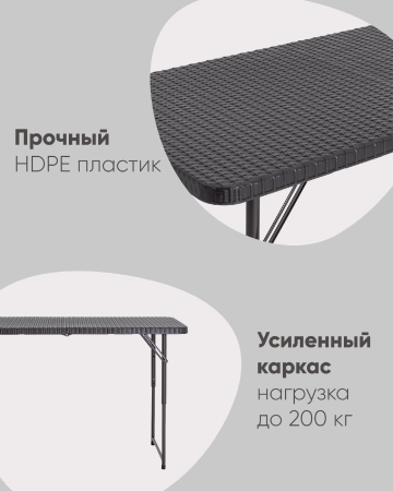 Стол складной чемодан пластиковый Кейт 120 коричневый