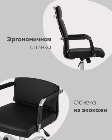 Кресло офисное Original TopChairs черное