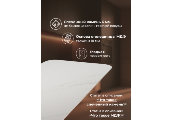 Керамический стол Unika 180x80 белый спеченный камень, светлое дерево Керамический стол Unika 180x80 белый спеченный камень, светлое дерево