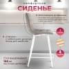 Стул полубарный на белых ножках Base букле серый MOSS 960 60см фото в интернет-магазине Stoolmarket
