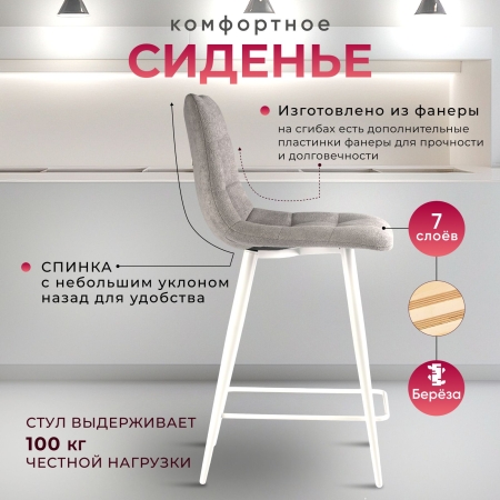 Стул полубарный на белых ножках Base букле серый MOSS 960 60см фото в интернет-магазине Stoolmarket