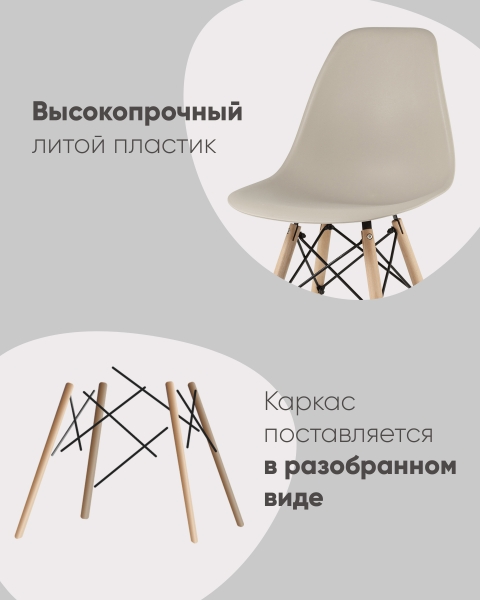 Стул Eames Style DSW черный (разборный каркас)