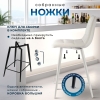 Стул полубарный Base букле бежевый MOSS 130 60см фото в интернет-магазине Stoolmarket