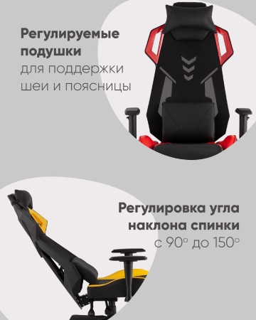 Кресло спортивное Рэтчэт TopChairs красный