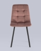 Стул Chilly велюр пыльно-розовый 4 шт.