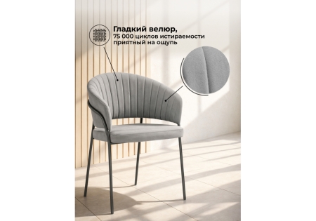Стул на металлокаркасе Лео серый brendy monsoon 22, серый