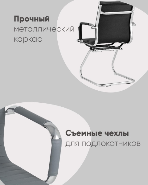 Кресло для посетителей Visit TopChairs черное 2 шт.