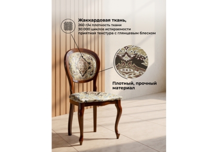 Стул деревянный Adriano 082 вишня, без патины