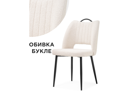Стул Barton бежевый, черный