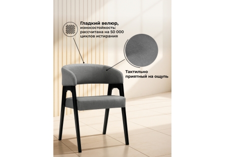 Стул деревянный Невада 1 ткань 234, черное дерево