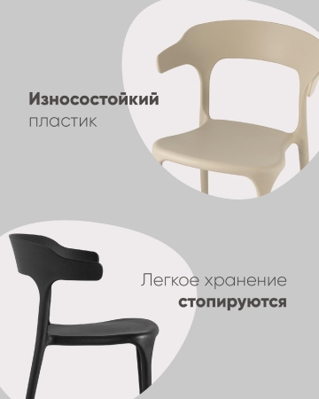 Стул Neo NEW пластик белый