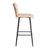 Барный стул Бари бежевый Барный стул Бари бежевый