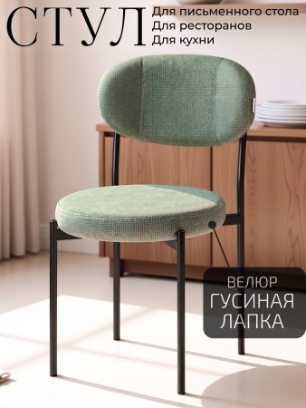 Стул Maso гусиная лапка зеленый BERNS 695