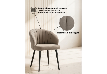 Стул на металлокаркасе Бэнбу marseille 16 данс, черный