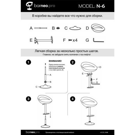 Барный стул Disco белый