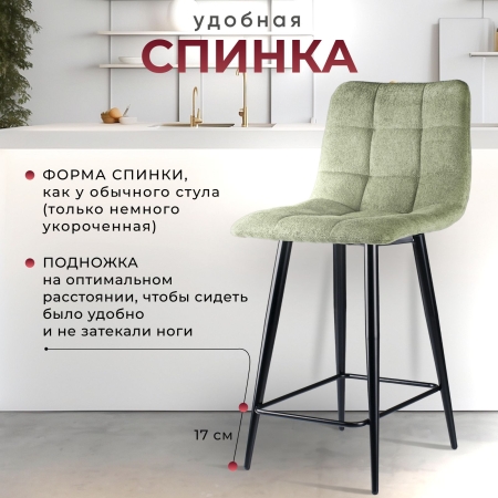 Стул полубарный Base букле зеленый MOSS 615 60см фото в интернет-магазине Stoolmarket