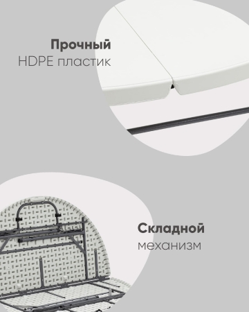 Стол складной круглый Кейт 150