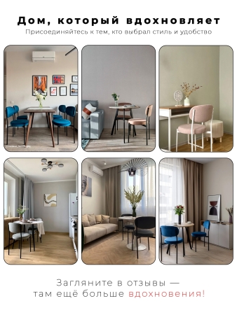 Стул Maso букле бежевый MOSS 130