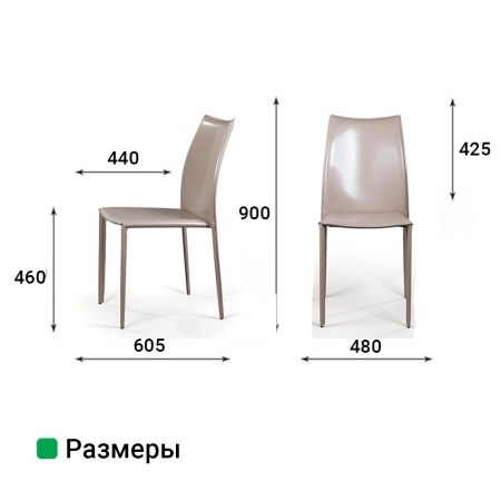 Стул Rolf кожа капучино Стул Rolf кожа капучино