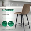 Стул полубарный Base букле коричневый MOSS 292 60см фото в интернет-магазине Stoolmarket