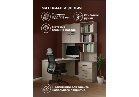 Компьютерный стол Эльброни левый кашемир