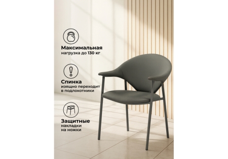 Стул на металлокаркасе Vigo gray
