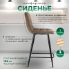 Стул полубарный Base букле коричневый MOSS 292 60см фото в интернет-магазине Stoolmarket