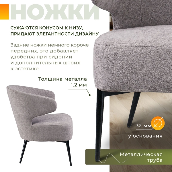 Кресло Робби букле серый MOSS 960