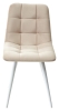 Стул CHILLI-Q бежевый #5 велюр, белый каркас