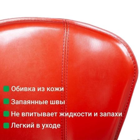 Стул Albert (Альберт) кожа ретро-красный