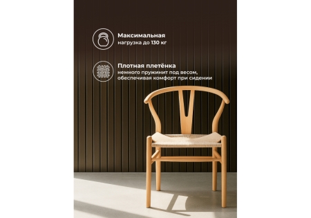 Стул деревянный Arcus wood, beige фото в интернет-магазине Stoolmarket