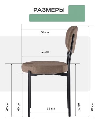 Стул Maso букле коричневый MOSS 292