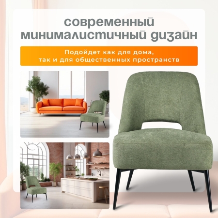 Кресло Лукас зеленый букле MOSS 615