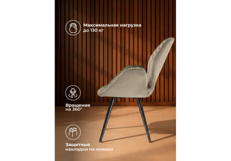 Стул Муат поворотное светло-коричневый, черный