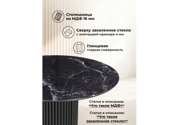 Стол стеклянный Барел 110 черный мрамор, черная пленка, черный