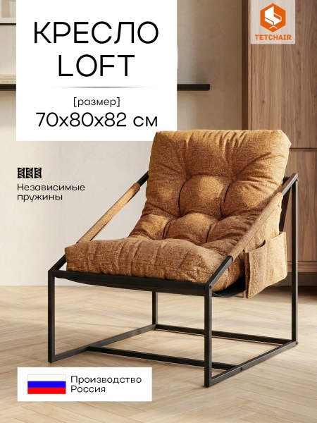 Кресло Charli Чарли без подлокотников