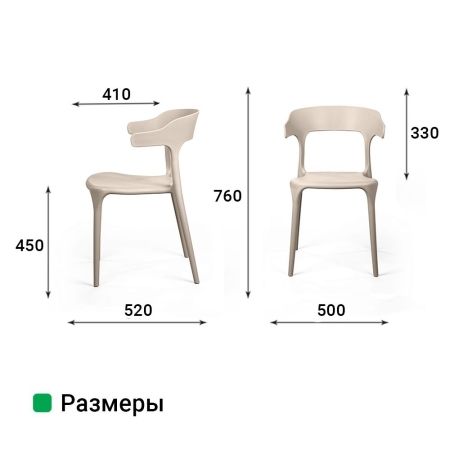 Стул Leo, первичный пластик бежевый