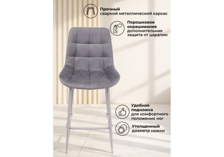 Барный стул Челси 360 темно-серый (zd 995), серый np