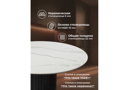 Керамический стол Гравент 110 patagonoa bianco repose, черный