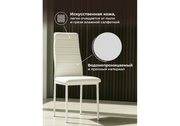 Стул на металлокаркасе DC2-001 искусственная кожа белый, белый