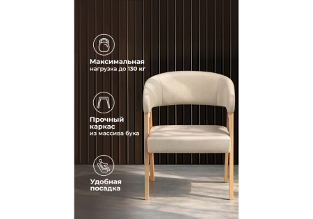 Стул деревянный Невада 1 натуральное дерево, ткань 135