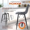Стул полубарный Base букле темно-серый MOSS 996 60см фото в интернет-магазине Stoolmarket