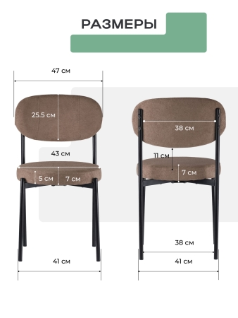 Стул Maso букле коричневый MOSS 292