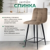 Стул полубарный Base букле коричневый MOSS 292 60см фото в интернет-магазине Stoolmarket