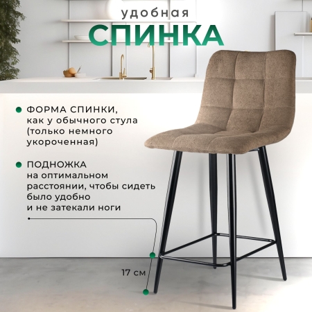 Стул полубарный Base букле коричневый MOSS 292 60см фото в интернет-магазине Stoolmarket