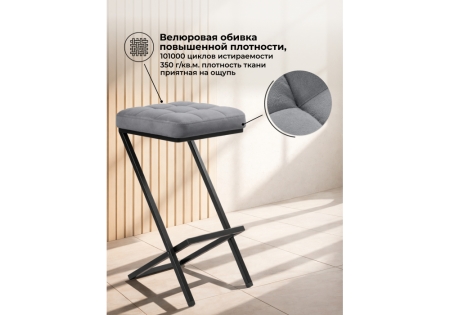 Барный стул Амаури микровелюр катания сильвер, черный