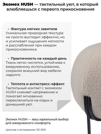 Пуф круглый Флойд бежевый экомех HUSH 130