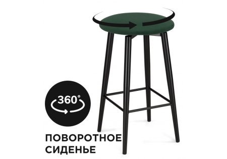 Барный стул Гангток крутящийся изумруд, черный матовый