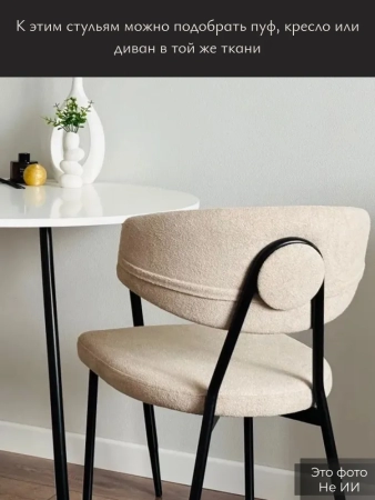 Стулья для кухни Дрим бежевая экокожа NAPPA 131, комплект 2шт